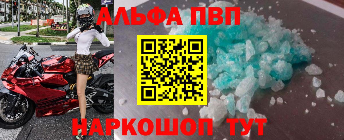 A PVP Crystall  Вход с VPN  Alfa_PVP СК  Кострома 