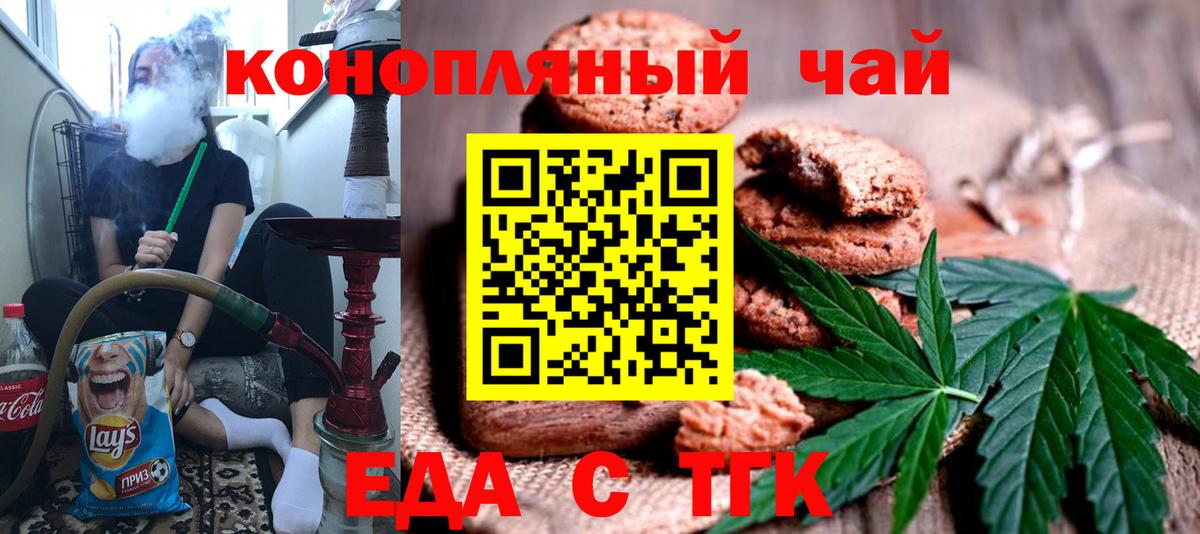 Canna-Cookies конопля  Вход с VPN  Кострома 
