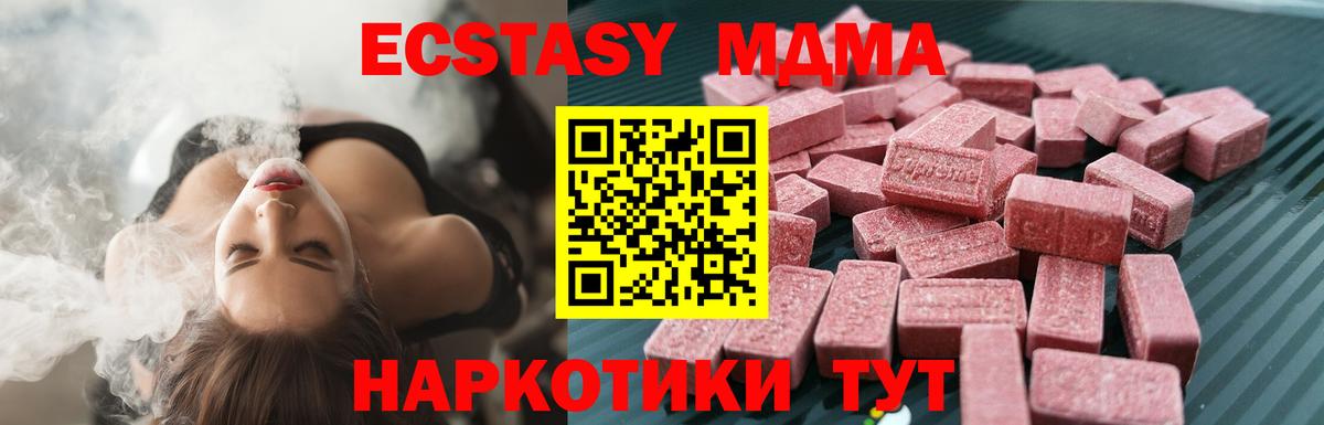 Экстази mix  Вход с VPN  ЭКСТАЗИ  наркотики  Кострома  ЭКСТАЗИ MDMA 