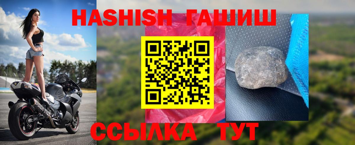 Гашиш AMNESIA HAZE  ГАШИШ  Вход с VPN  Кострома  Гашиш Изолятор 