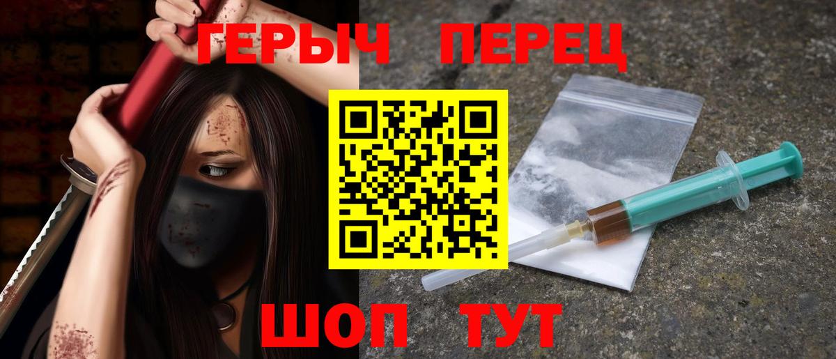 ГЕРОИН белый  Вход с VPN  Кострома 
