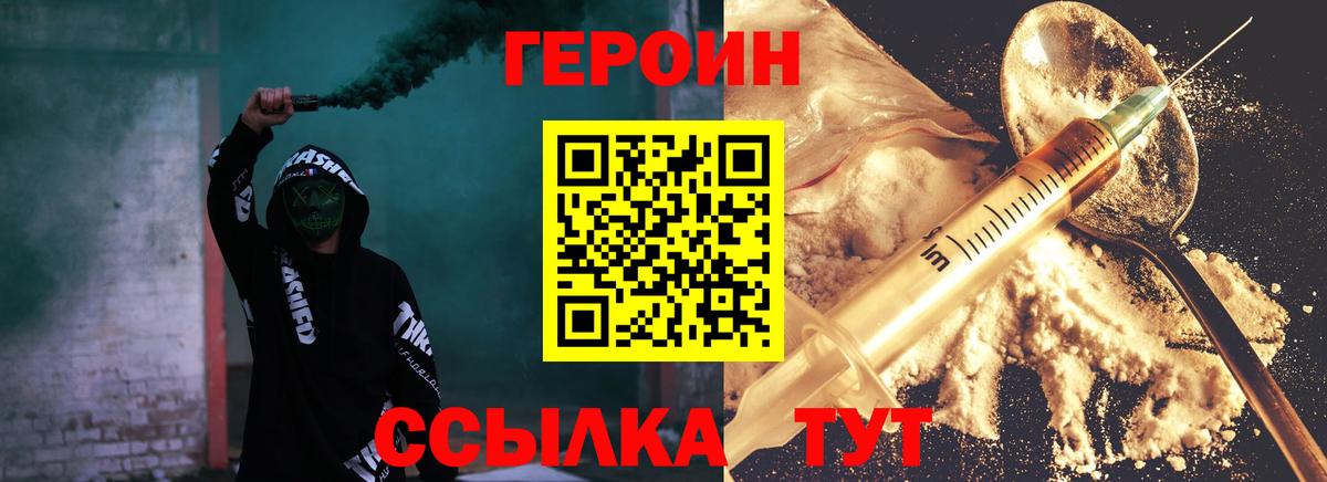 Героин Афган Кострома