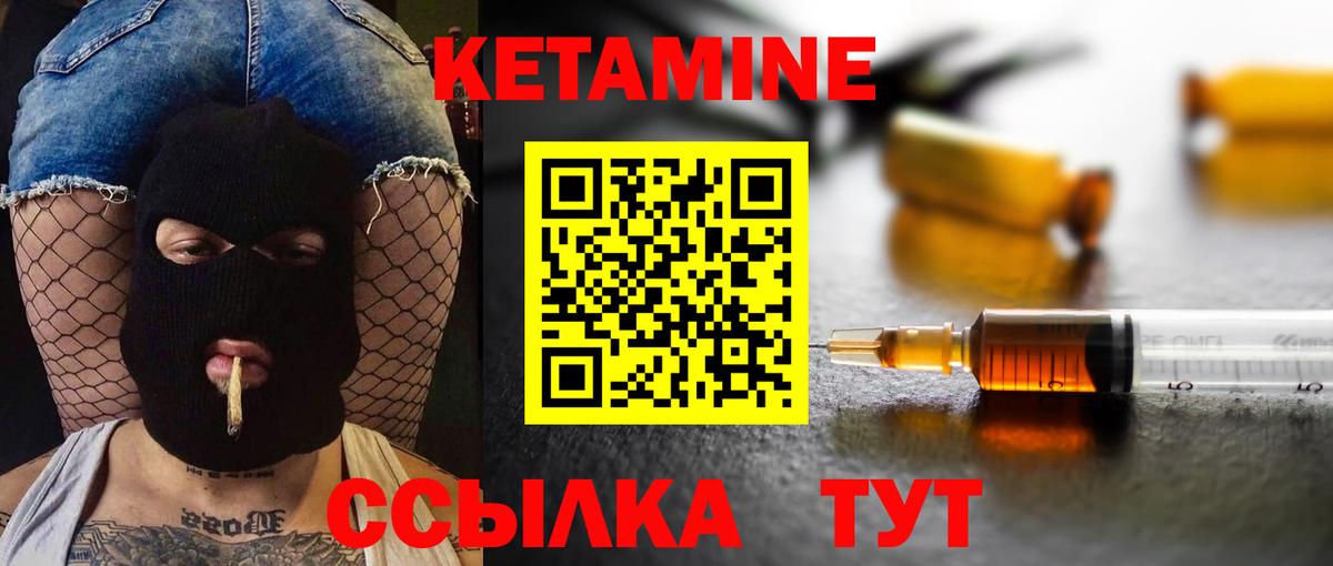 Кетамин VHQ Кострома