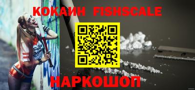 кокаин VHQ Белорецк