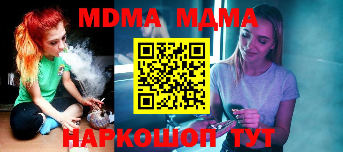 Кострома  MDMA молли  Вход с VPN 