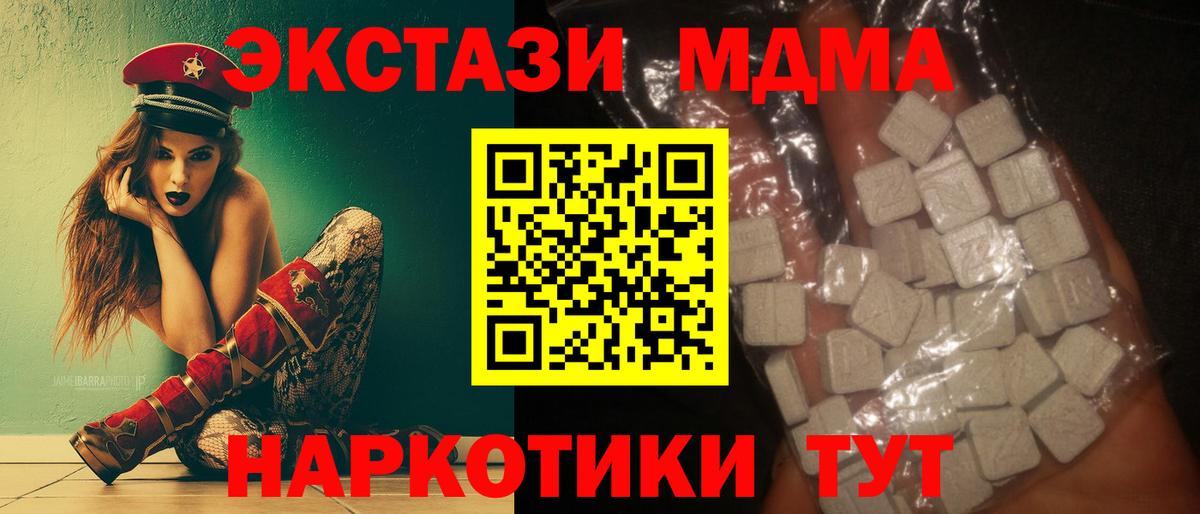 МДМА молли Кострома