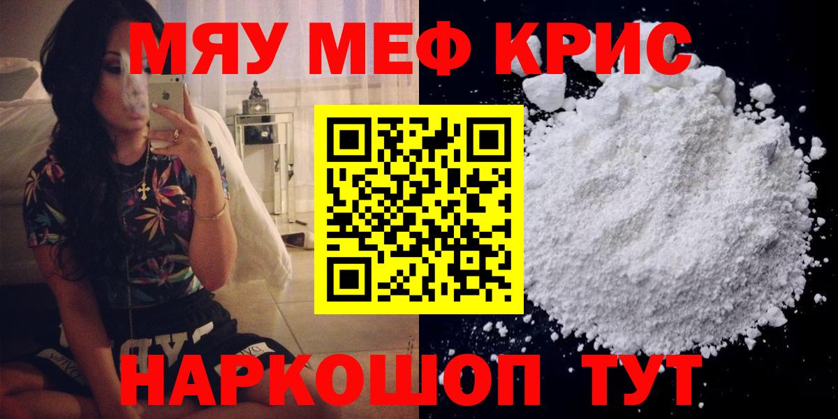 МЕФ кристаллы  mega рабочий сайт  Кострома  МЯУ-МЯУ  МЕФ  Вход с VPN  Меф VHQ 