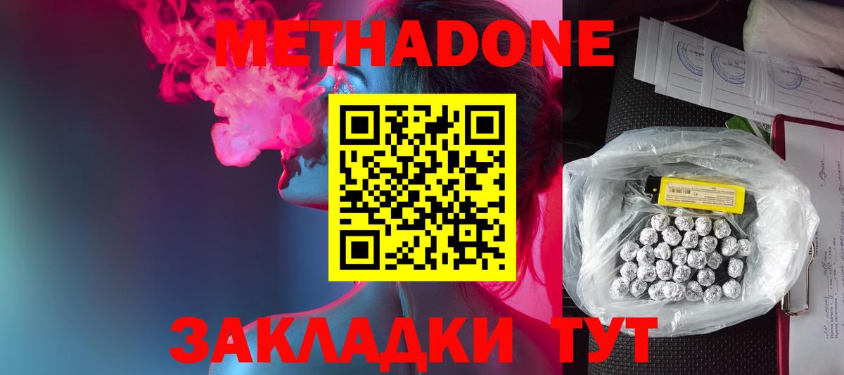 Кострома  mega зеркало  Вход с VPN  Метадон кристалл 