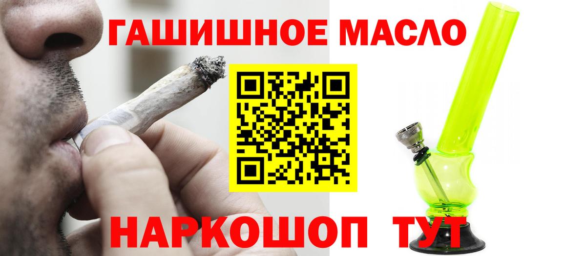 Дистиллят ТГК гашишное масло Кострома